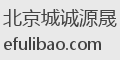 北京城诚源晟